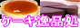 �S�������񂹃P�[�L��i��